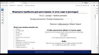Метрики для повышения прибыли. Трезвый маркетолог + Loona.ai