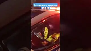 ДПС ГИБДД выше ЗАКОНА