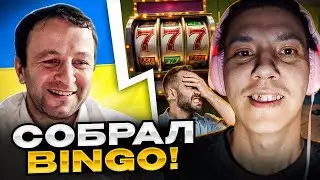 🔴ЖЕСТЬ! Пацан собрал ватное BINGO! Андрій Попик. чатрулетка