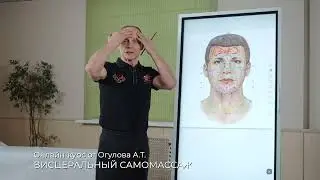 Висцеральный самомассаж от Огулова А.Т.