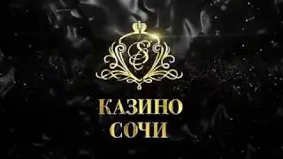 Что такое Казино Сочи?