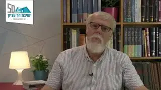 חידוש מהגוש | פרשת וירא | תשע