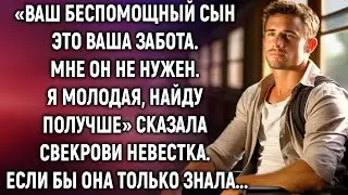 Ваш сын, теперь это ваша забота, сказала свекрови невестка. Если бы она только знала...