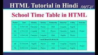 How to Create School Time Table in HTML | HTML Tutorial in Hindi