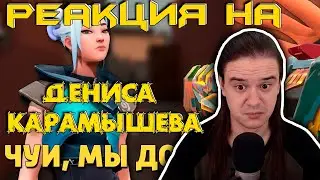 Чуи, мы дома /Valorant | РЕАКЦИЯ НА 