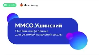 Образ  выпускника начальной школы. Из пункта А в пункт Б или чему опять не научила началка?