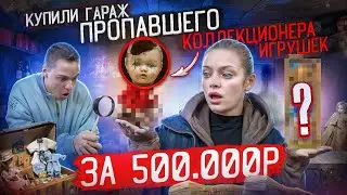 КУПИЛИ ЗАБРОШЕННЫЙ ГАРАЖ ЗА 500.000 РУБЛЕЙ