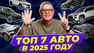 Цены на авто из Китая / Июнь 2025 / ПАРАЛЛЕЛЬНЫЙ ИМПОРТ