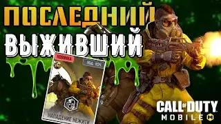 КАК ВЫЖИТЬ, ЧТОБЫ ПОБЕДИТЬ? НАПАДЕНИЕ НЕЖИТИ в CALL of DUTY MOBILE. СЕКРЕТЫ и ФИШКИ НОВОГО РЕЖИМА!