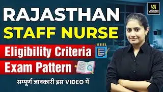 Rajasthan Staff Nurse Vacancy 2024 | Eligibility Criteria & Exam Pattern | Staff Nurse | Kamla Mam