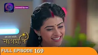 Ishq Ki Dastaan Naagmani | এক প্রেম কাহিনী নাগমণি | Full Episode 169 | Enterr10 Bangla