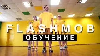 FLASHMOB DANCE TUTORIAL | Обучалка Флэшмоб 300 танцевальных движений