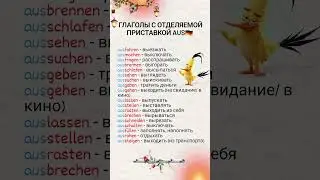 немецкий язык