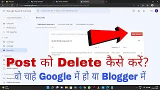 How to Remove Blogger/Website Post/Page link || Post Ko Kaise Google and Google Console  Remove Kare