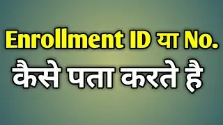 Aadhar Card Enrollment Number Kya Hota Hai