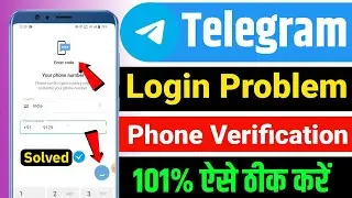 Telegram OTP Nahi Aa Raha Hai | Telegram Login Problem 2023 | Fix Telegram OTP Not Received