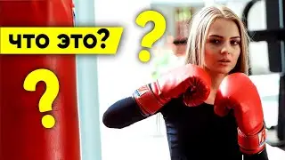 ЧТО ЭТО? ЗАГАДКА. Что бьёт без кулаков и идёт без ног? 