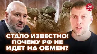 ФЕЙГІН & ОСЄЧКІН: ТИСЯЧІ полонених біля КУРСЬКА. Путін КИНУВ своїх! Деталі про тюрми РФ @FeyginLive