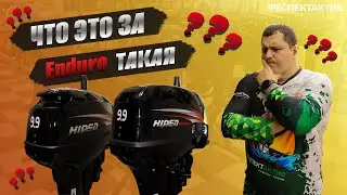 Обзор лодочного мотора Hidea 9.9 Enduro. Разбираемся в отличиях с обычной 