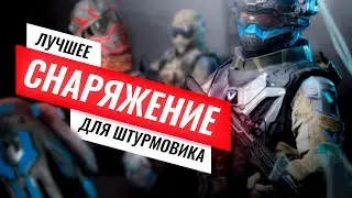 Лучшее снаряжение для штурмовика | Warface | AyatZH