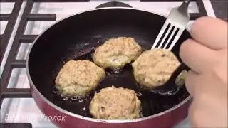 Когда есть БАНКА КОНСЕРВЫ готовлю КОТЛЕТЫ