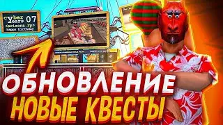 НОВОЕ ГЛОБАЛЬНОЕ ОБНОВЛЕНИЕ на ARIZONA RP 🔥 КВЕСТЫ на ДЕНЬ РОЖДЕНИЕ АРИЗОНЫ РП - ОТВЕТЫ | +1600 AZ 🌎