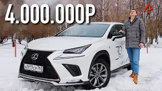 LEXUS NX300: НЕ ДЛЯ НАРОДА! А ДЛЯ КОГО?