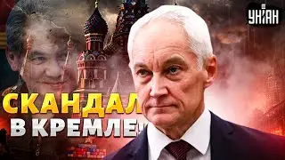 Громкий СКАНДАЛ в Кремле! Новые ЗАДЕРЖАНИЯ Белоусов разбирается с кланом Шойгу  Китай на стреме