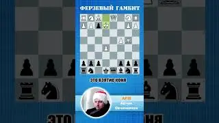 Ловушка в ферзевом гамбите №2 