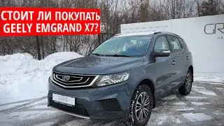 🚗 Geely Emgrand X7 2020 В автохаусе GRAND Новополоцк