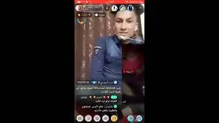 شاهد قبل الحذف اكبر فضائح البيكو لايڤ البث المباشر