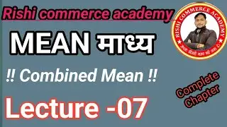 #7 || Mean || Combined Mean  || Continuous Series || basic Concepts Class