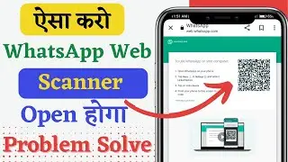 WhatsApp web scan problem | whatsapp web qr code not showing | In Hindi