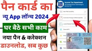 Pan Card New App Launch 2024 | New Pan Card Apply Online 2024 | Pan Card Correction 2024