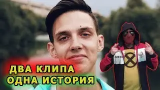 НОВАЯ ПАРОДИЯ Премьера! Тима Белорусских - Мокрые кроссы + Незабудка. Два клипа - одна история