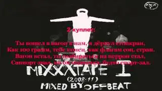 Oxxxymiron -  Я Хейтер