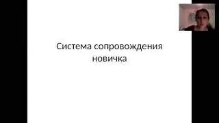 Сопровождение Класина Н