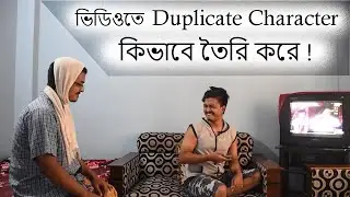 How to Clone Yourself !!! Video Editing Tutorial | Bangla Tutorial