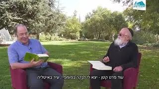חידוש מהגוש | פרשת וירא | תשפ