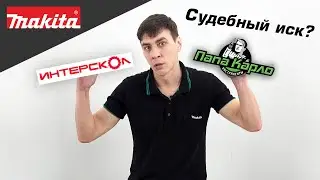 Наказали за мнение? Судебный иск для блогеров? Давайте разбираться!