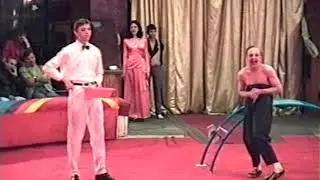 Клоуны Владимир Прохоров и Константин Устьянцев / Вода (1993)