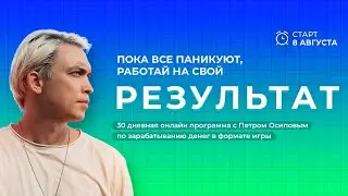 Результат | Бизнес Молодость
