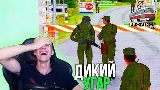 АХАХАХ! ЭТО ПИЗ*ЕЦ УГАР в АРМИИ! Я РЯДОВОЙ!!! МТА ПРОВИНЦИЯ (MTA PROVINCE)