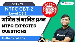 NTPC Expected Questions | SET - 22 | RRB NTPC CBT 2 | Sahil Khandelwal | Wifistudy