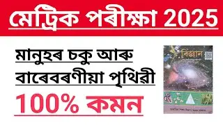 Class 10th Science Chapter 11 Important Question Answer