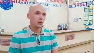 Сюжет.Лечение травм.Врач-остеопат Никифоров.