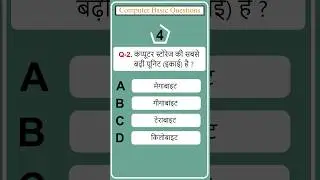 Computer Basic Questions MCQs Set-4 #mcq #shorts #computer #computertips #computermcq  #shortsfeed