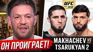 ДИКИЙ ПРОГНОЗ БОЙЦОВ на бой: МАХАЧЕВ vs ЦАРУКЯН. ПРЯМОЙ ЭФИР UFC. ТРАНСЛЯЦИЯ UFC. НОВОСТИ ММА