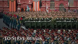 [Eng CC] To Serve Russia / Служить России [Russian Military Song]