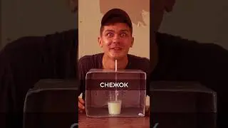 УЖАСНЫЕ НАПИТКИ ЧЕЛЛЕНДЖ 🤢 #shorts #жизньвиа #challenge